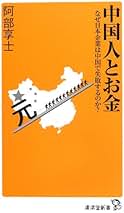 Amazon.co.jp: 阿部 享士: 本